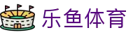 乐鱼体育(LEYU SPORTS)中国官网-登录入口